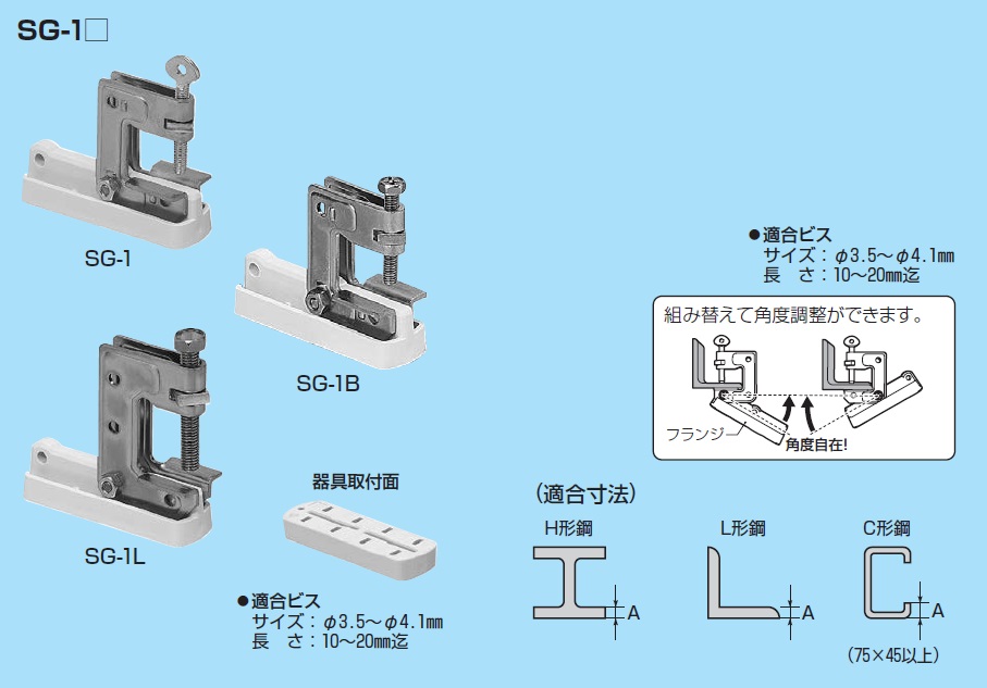 熱い販売 ビームラックル サポート金具 1ヶ SGAH-40D 未来工業 MIRAI