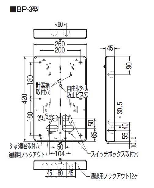 通販 | 未来工業（MIRAI) BP-3J ベージュ 積算電力計・計器箱取付板 | アドウイクス株式会社