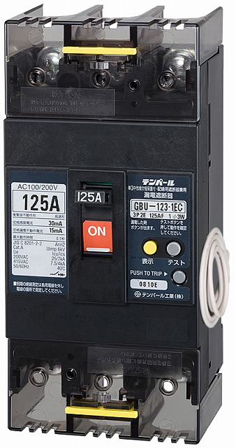 テンパール　GBU-123・1EC　75A　100/200/500mA　3P2E・125AF　単3中性線欠相保護付　漏電遮断器（OC付）　(U12301EC07W2V)