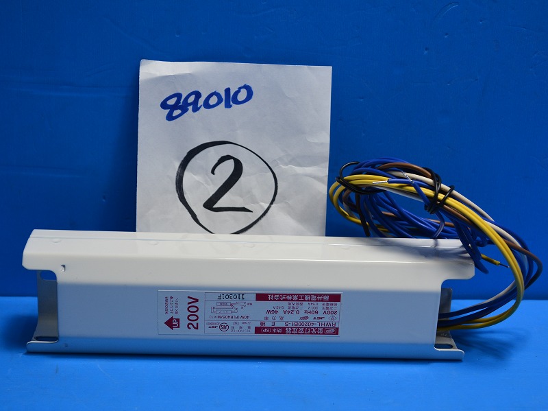藤井電機工業REHL-40200A(B)2-Sラピッド式安定器FLR40S 灯用 - 蛍光灯/電球