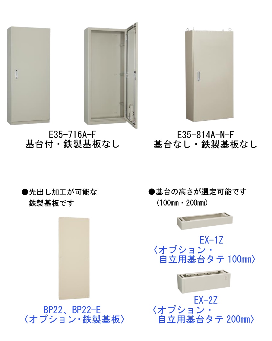 日東工業 E50-1216A-F ライトベージュ・ E50-1216AC-F クリーム 自立