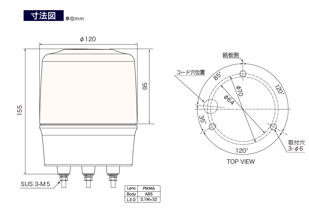 通販 | 日恵製作所 VL12R-200XY 黄 LED回転灯 ニコトーチ・120 AC100 