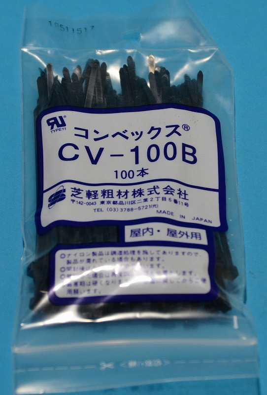 芝軽粗材　CV-100B　黒　100本　結束バンド(耐候性タイプ) 