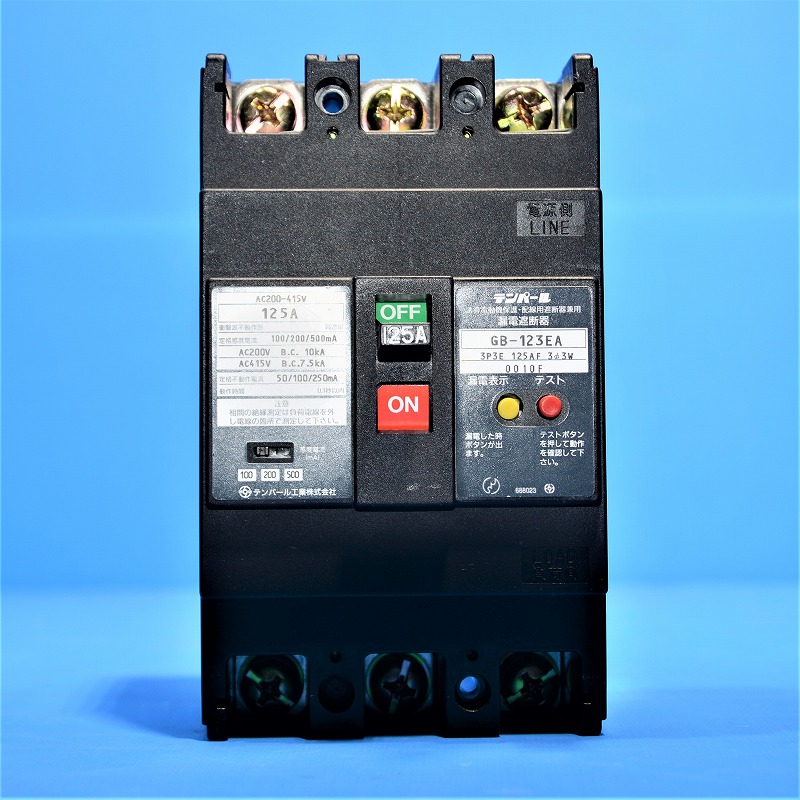 通販 | テンパール GB-123EA 3P3E 125A 感度電流 50/100/250mA 漏電