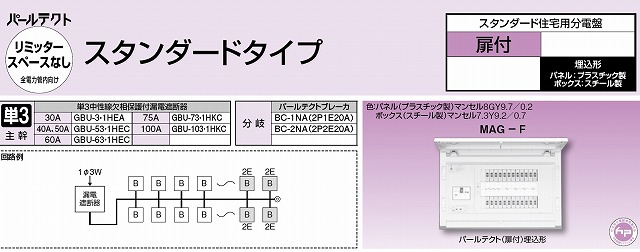 通販 | テンパール工業 MAG33102F 主幹30A 10+2 分電盤スタンダード