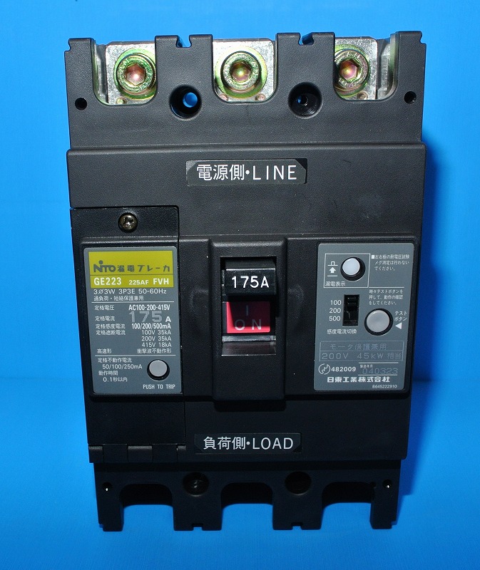通販 | 日東工業 GE223 3P 225A FVH 漏電ブレーカ・Eシリーズ[GE 